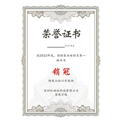 防偽證書